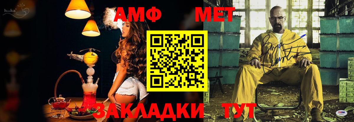 АМФ  АМФЕТАМИН Розовый  Вход с VPN  Абинск 