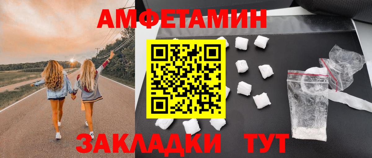 Amphetamine 98% Абинск