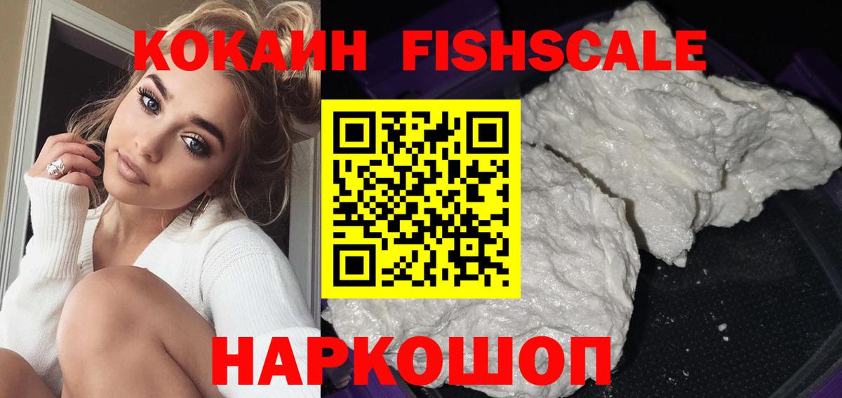 КОКАИН Колумбийский Абинск