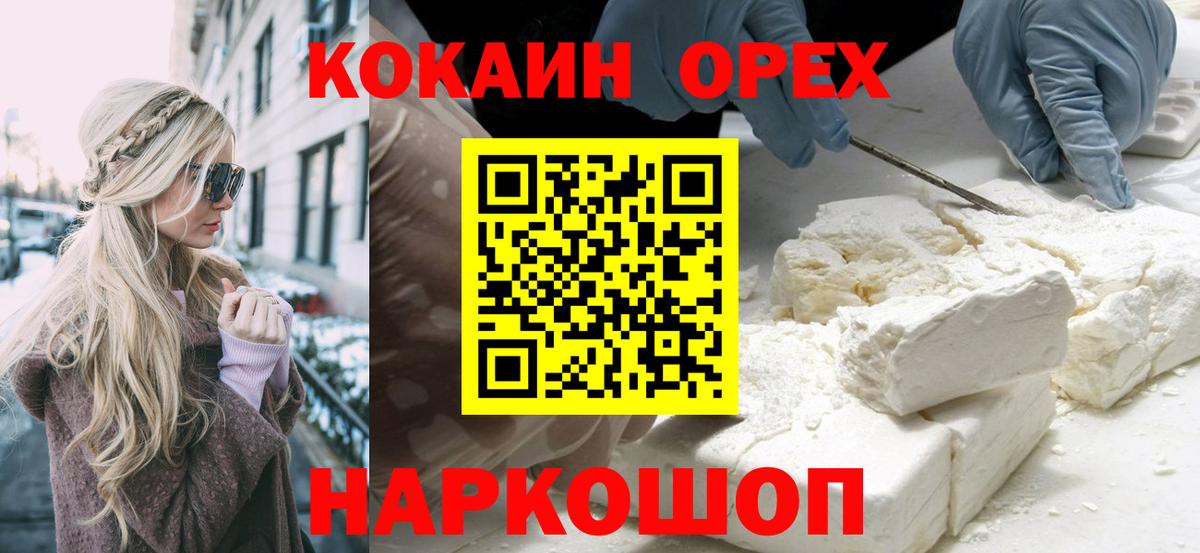 Cocaine VHQ  Кокаин 97%  Вход с VPN  Абинск 