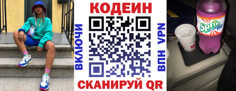 гидра ссылки  Абинск  Кодеин Purple Drank  наркота 
