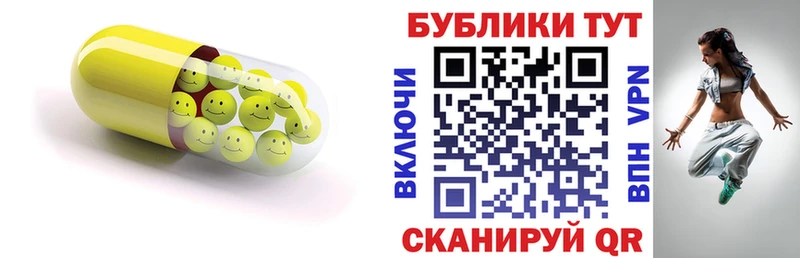 Экстази круглые  Абинск 
