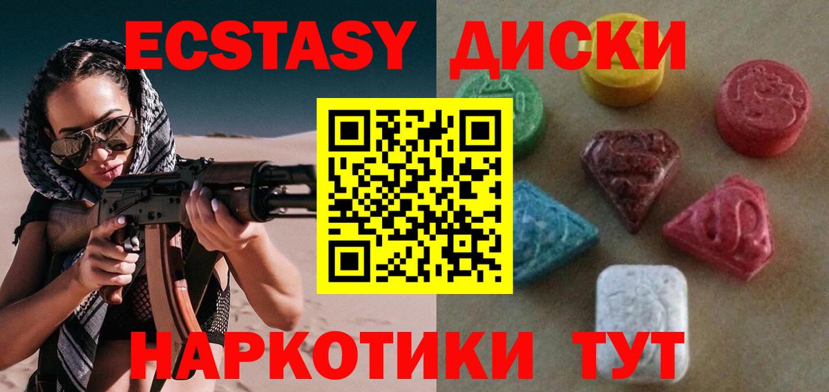 Ecstasy 300 mg  Вход с VPN  Абинск  ЭКСТАЗИ Punisher 