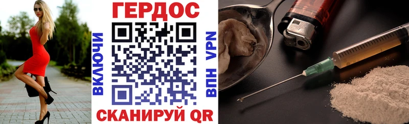 ГЕРОИН герыч  дарнет шоп  Абинск 