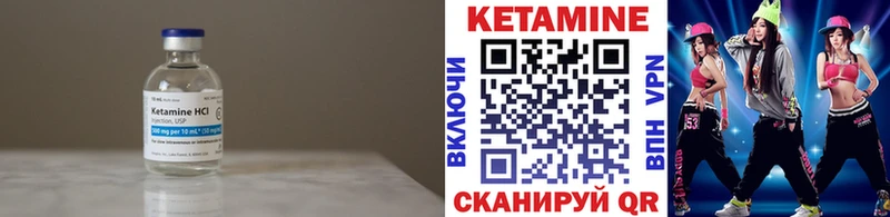 КЕТАМИН ketamine Абинск