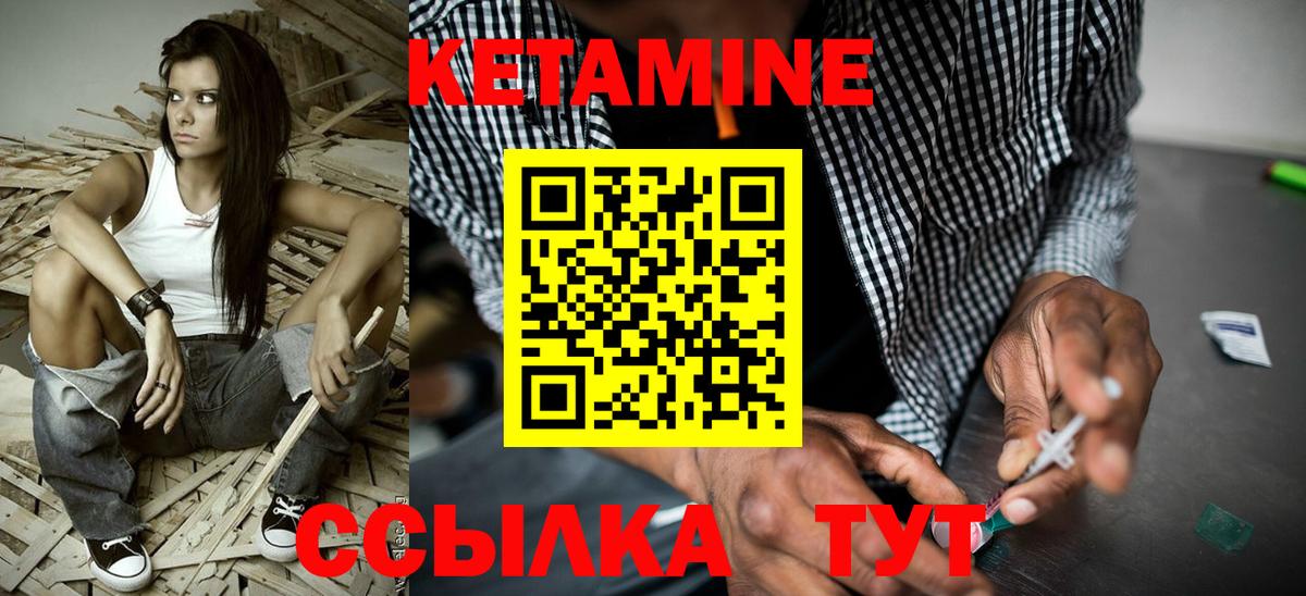 Абинск  Кетамин ketamine  Вход с VPN  КЕТАМИН VHQ 