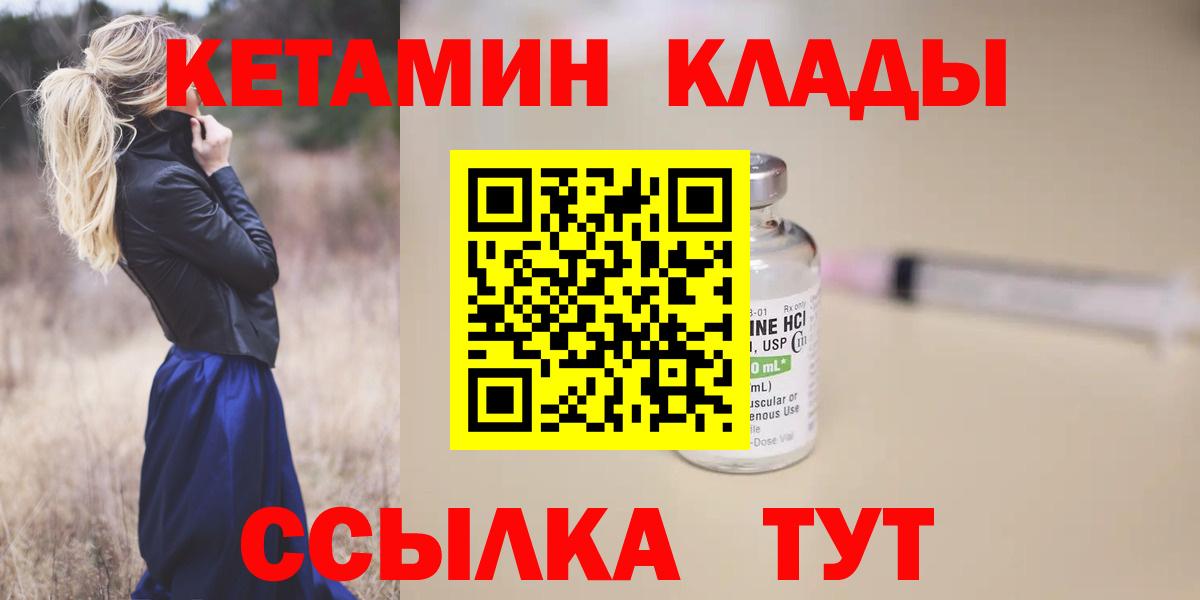 Кетамин VHQ Абинск