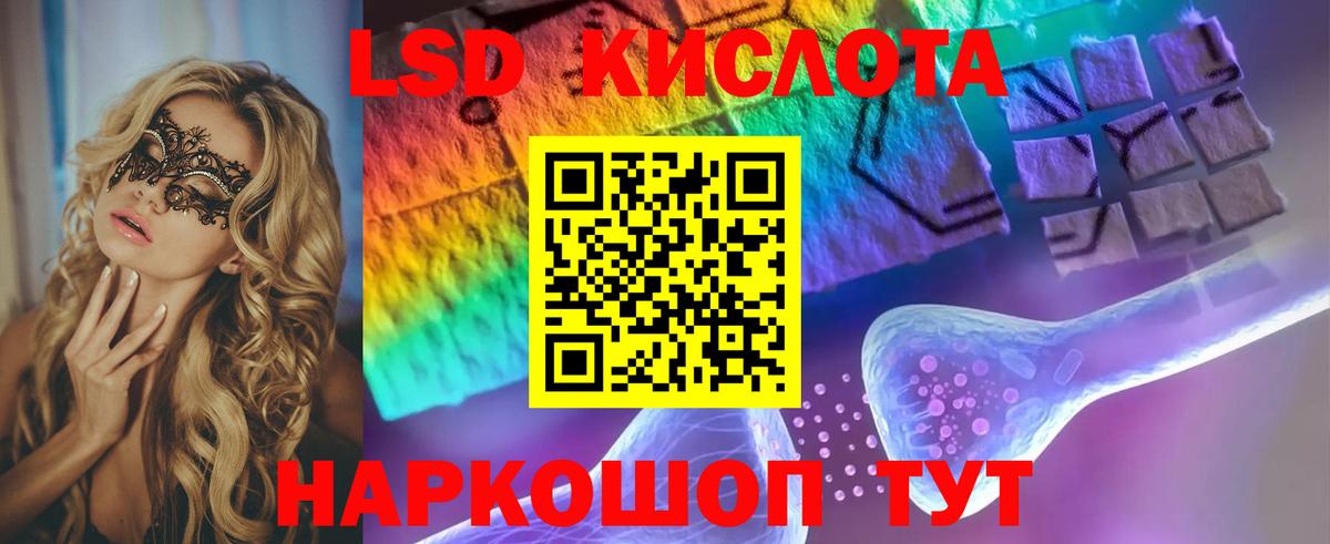 Лсд 25 экстази кислота Абинск