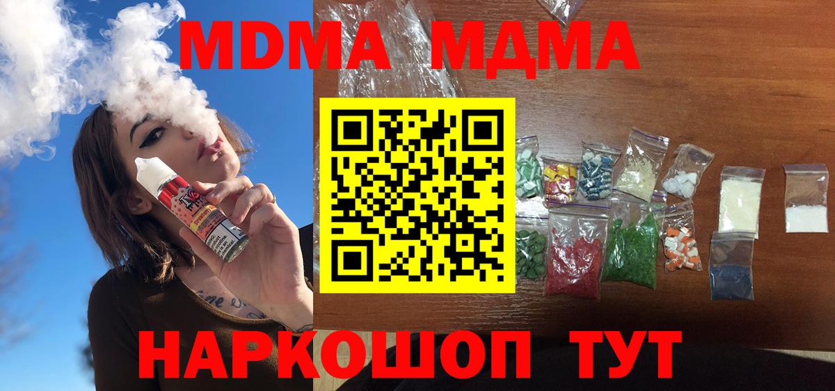 Абинск  MDMA молли  MDMA  Вход с VPN  МДМА кристаллы 