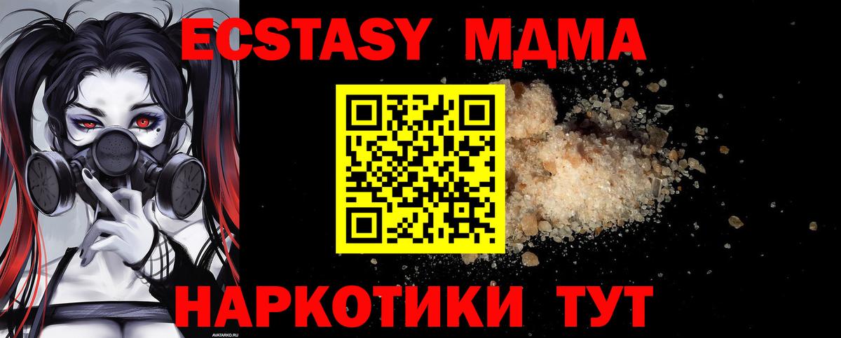 МДМА Molly Абинск