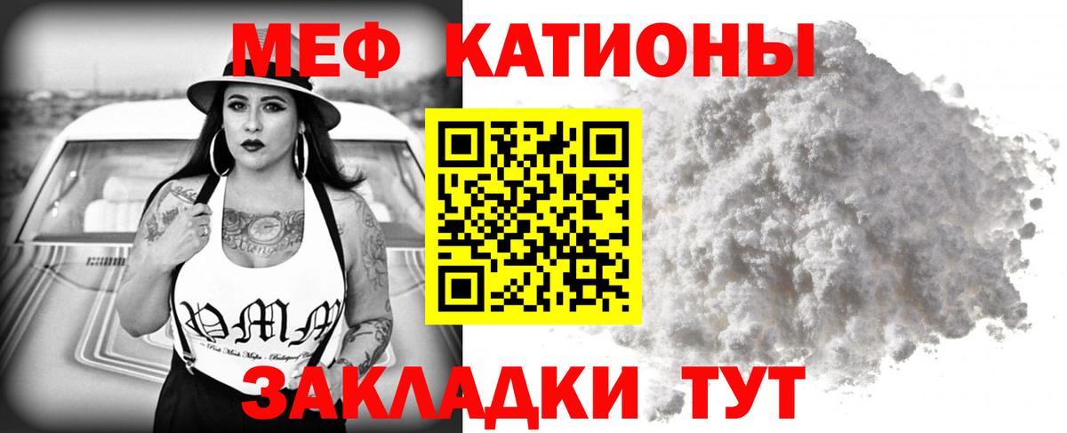 МЯУ-МЯУ VHQ  Мефедрон  Меф кристаллы  Абинск  Вход с VPN 