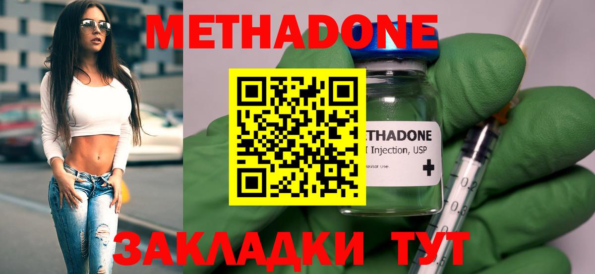 МЕТАДОН VHQ  Метадон VHQ  Абинск  Вход с VPN 