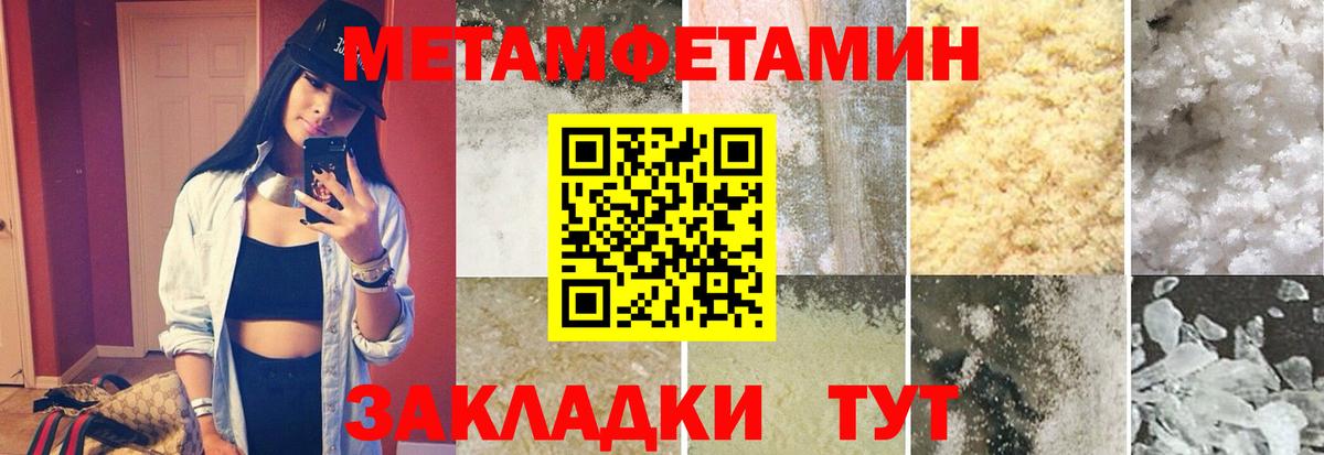 Первитин мет  Первитин  Абинск  Вход с VPN 