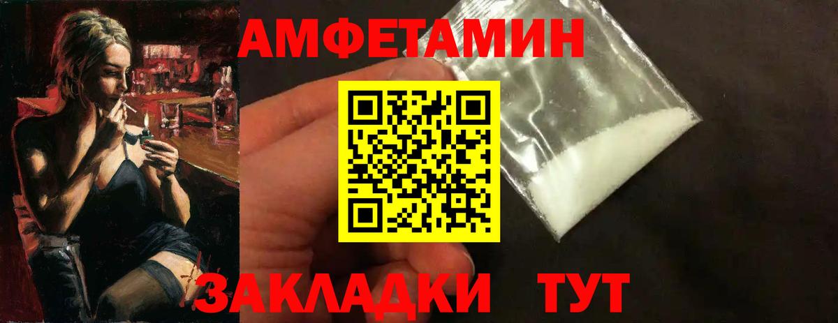 Метамфетамин кристалл Абинск