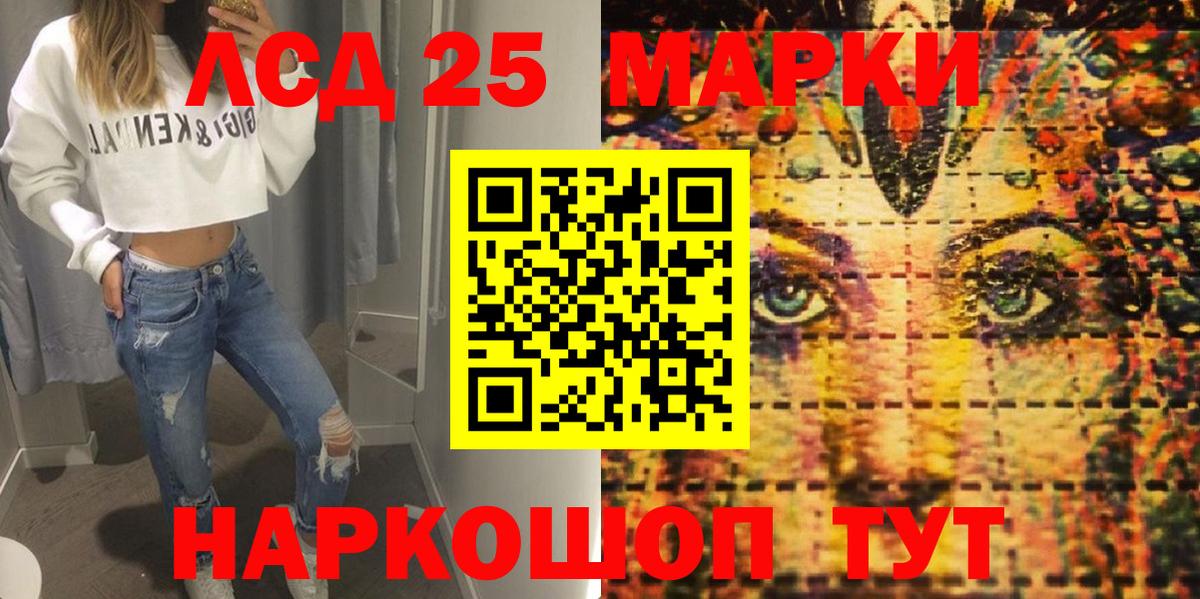 Наркотические марки 1,5мг Абинск